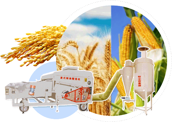 糧食精選機(jī)_玉米精選機(jī)_小麥精選機(jī)_小麥篩選機(jī)_玉米篩選機(jī)廠(chǎng)家_焦作新區(qū)迎春機(jī)械廠(chǎng)