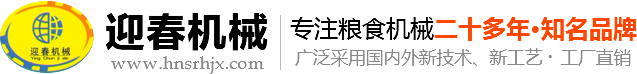 糧食精選機(jī)_玉米精選機(jī)_小麥精選機(jī)_小麥篩選機(jī)_玉米篩選機(jī)廠(chǎng)家_焦作新區(qū)迎春機(jī)械廠(chǎng)